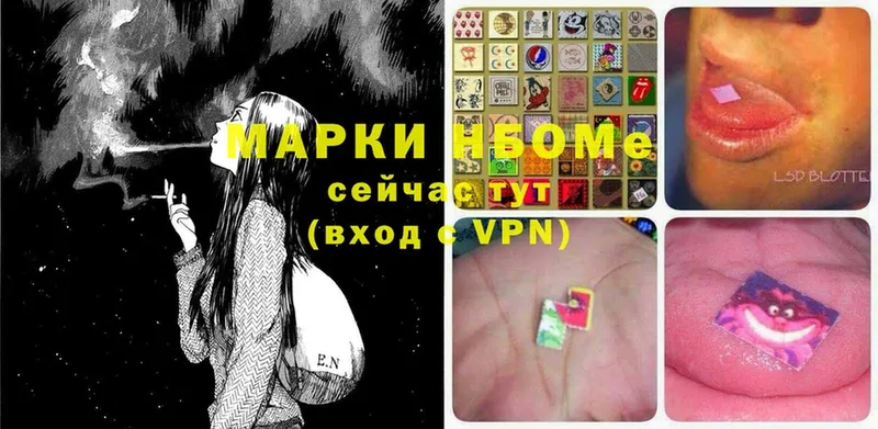 Марки NBOMe 1500мкг  Кисловодск 